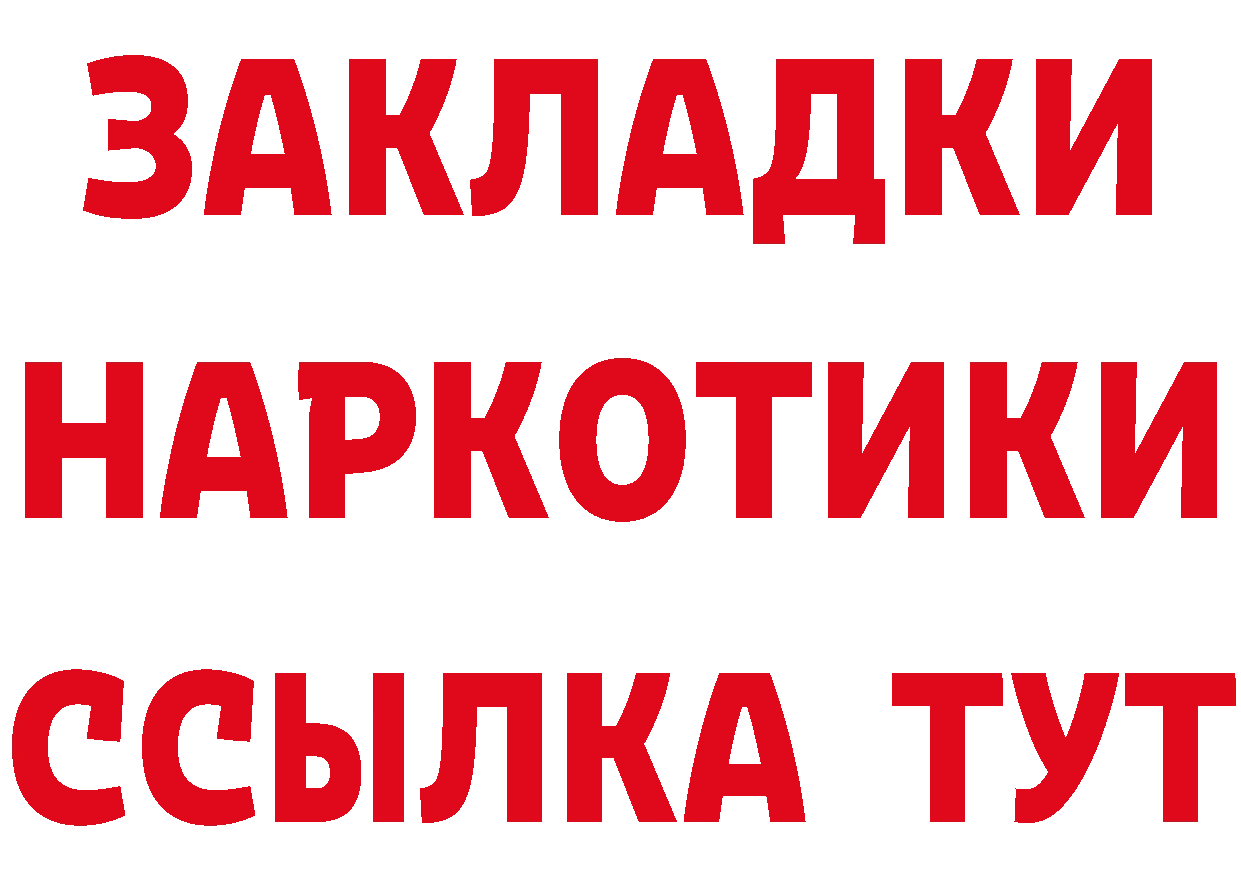 Героин хмурый онион сайты даркнета mega Воркута